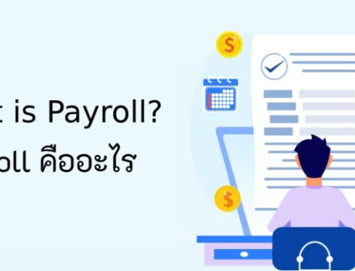 What is Payroll?